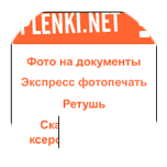 Баннер plenki.net