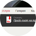 Сайт ufa-truba.ru